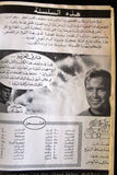 مغامرات غرندايزر كومكس مجموعة رقم ١ ما وراء الكون Star Wars Grendizer Lebanese Arabic #1 Comics 1980s