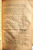 كتاب رجال بلا قيادة: حول اسرائيل Arabic Book 1971