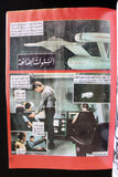 مغامرات غرندايزر كومكس مجموعة رقم ١ ما وراء الكون Star Wars Grendizer Lebanese Arabic #1 Comics 1980s