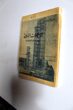 كتاب الاحتكارات البتروليه وسياستها الدوليه, دانیال دوران Arabic Oil Book