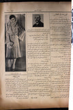 جريدة المعرض, جامع الاموي, سكة الحجاز Al Maarad Hejaz Railway Arabic Lebanese Newspaper 1931