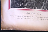 جريدة المعرض, جامع الاموي, سكة الحجاز Al Maarad Hejaz Railway Arabic Lebanese Newspaper 1931