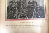 جريدة المعرض, جامع الاموي, سكة الحجاز Al Maarad Hejaz Railway Arabic Lebanese Newspaper 1931
