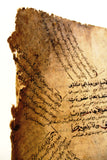 كتاب مخطوط Handwritten Manuscript Arabic Islamic Book pre 1700s?