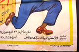 Love and Youth ملصق افيش فيلم مصري الهوى والشب Egyptian Arabic 2sh Poster 40s