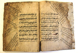 كتاب مخطوط Handwritten Manuscript Arabic Islamic Book pre 1700s?