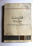 كتاب قطاع غزة 1948-1967 Gaza Strip Arabic G Palestine Lebanese Book 1979