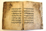 كتاب مخطوط Handwritten Manuscript Arabic Islamic Book pre 1700s?