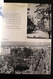 كتاب لبنان: صور وذكريات Liban: Images et Souvenirs, Map Arabic/French Book 1950