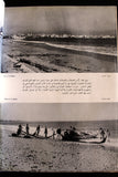 كتاب لبنان: صور وذكريات Liban: Images et Souvenirs, Map Arabic/French Book 1950
