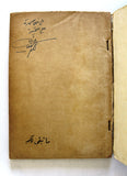 كتاب ما تبقى لكم, غسان كنفاني, الطبعة الأولى Ghassan Kanafani "Signed by Author" Lebanese Book 1966