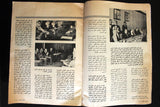 مجلة البحرين, اليوم عيسى بن سلمان بن حمد آل خليفة Arabic Bahrain Today #342 Magazines 1975