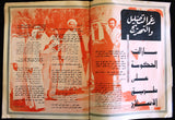 مجلة البحرين اليوم Arabic Bahrain Today #331 Magazines 1975