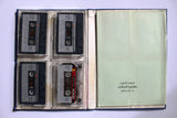 كتاب مجنون فلسطين, ديوان سمعي, يوسف الخطيب Arabic Palestine Cassette Book 1983
