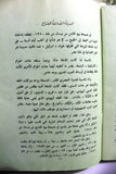 كتاب مجنون فلسطين, ديوان سمعي, يوسف الخطيب Arabic Palestine Cassette Book 1983