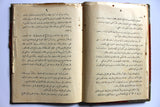 كتاب الزفرات, عبدالله يوركي حلاق, حلب، سورية Arabic Syria +Signed+ Book 1933