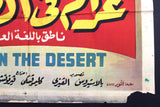 Love in the Desert Poster ملصق غرام في الصحراء