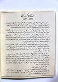 كتاب رسوم لأرض البرتقال, غسان كنفاني Drawing For the Land of Oranges Ghassan Kanafani Book 1973