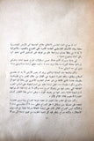 كتاب الكتاب السنوي, حركة التحرير الوطني الفلسطيني، فتح Arabic Fateh Palestine Book 1969