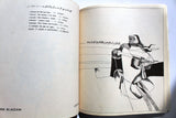 كتاب رسوم لأرض البرتقال, غسان كنفاني Drawing For the Land of Oranges Ghassan Kanafani Book 1973