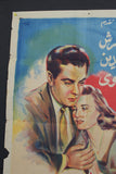 Love Message ملصق افيش فيلم عربي مصري رسالة غرام, فريد الأطرش Egyptian Arabic Film poster 50s