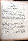 كتاب الكتاب السنوي, حركة التحرير الوطني الفلسطيني، فتح Arabic Fateh Palestine Book 1969
