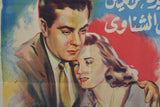 Love Message ملصق افيش فيلم عربي مصري رسالة غرام, فريد الأطرش Egyptian Arabic Film poster 50s