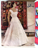 مجلة بنت النيل Arabic Nile Women Interest 12x Magazines Volume 1954