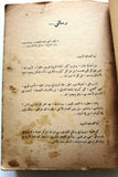 كتاب الموسوعة المثالية لطرق الصوفيراشد الكونية, الجزء الاول Arabic P1 Book 1967