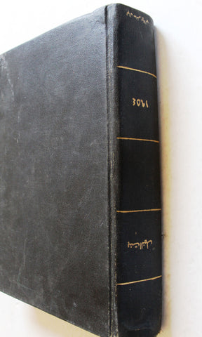 مجلة بنت النيل Arabic Nile Women Interest 12x Magazines Volume 1954