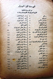 كتاب الموسوعة المثالية لطرق الصوفيراشد الكونية, الجزء الاول Arabic P1 Book 1967