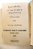 مجلة كاثوليكية رسالة قلب يسوع Arabic Lebanese Catholic Vol. 16 Magazine 1935