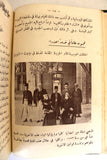 مجلة كاثوليكية رسالة قلب يسوع Arabic Lebanese Catholic Vol. 16 Magazine 1935