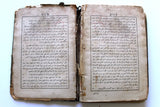 كتاب أدب الدنيا و الدين, ابي الحسن علي بن محمد بن حبيب البصري الماوردي Arabic Book 1299H - 1882