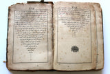 كتاب أدب الدنيا و الدين, ابي الحسن علي بن محمد بن حبيب البصري الماوردي Arabic Book 1299H - 1882