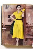 مجلة بنت النيل Arabic Nile Women Interest 12x Magazines Volume 1953