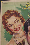 ملصق افيش فيلم عربي قصة حبي، فريد الأطرش Egyptian L Movie Arabic Poster 50s