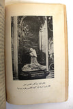 مجلة كاثوليكية رسالة قلب يسوع Arabic Lebanese Catholic Vol. 12 Magazine 1931