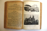 مجلة كاثوليكية رسالة قلب يسوع Arabic Lebanese Catholic Vol. 12 Magazine 1931