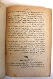 مجلة كاثوليكية رسالة قلب يسوع Arabic Lebanese Catholic Vol. 12 Magazine 1931