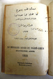 مجلة كاثوليكية رسالة قلب يسوع Arabic Lebanese Catholic Vol. 14 Magazine 1933