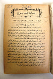 مجلة كاثوليكية رسالة قلب يسوع Arabic Lebanese Catholic Vol. 14 Magazine 1933