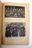 مجلة كاثوليكية رسالة قلب يسوع Arabic Lebanese Catholic Vol. 14 Magazine 1933