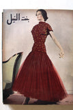 مجلة بنت النيل Arabic Nile Women Interest 12x Magazines Volume 1950