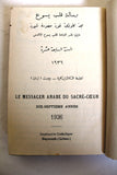 مجلة كاثوليكية رسالة قلب يسوع Arabic Lebanese Catholic Vol. 17 Magazine 1936