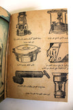 مجلة كاثوليكية رسالة قلب يسوع Arabic Lebanese Catholic Vol. 17 Magazine 1936