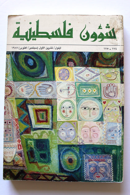 مجلة شؤون فلسطينية Palestine Affairs Palestinian Arabic #175-174 Magazine 1987