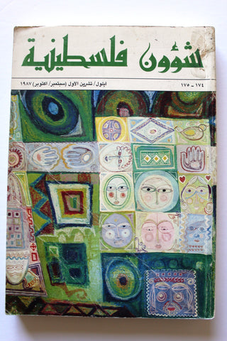 مجلة شؤون فلسطينية Palestine Affairs Palestinian Arabic #175-174 Magazine 1987