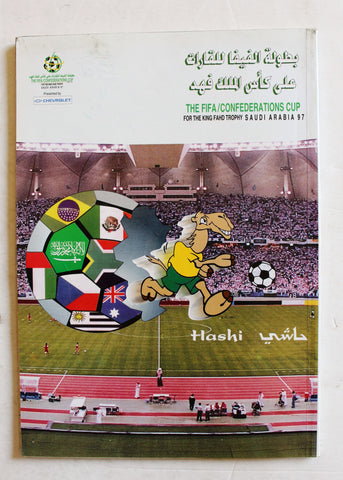 كتاب برنامج بطولة الفيفا للقارات على كأس الملك فهد, السعودية Arabic FIFA Confederations Cup Program Book 1997