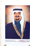 كتاب برنامج بطولة الفيفا للقارات على كأس الملك فهد, السعودية Arabic FIFA Confederations Cup Program Book 1997